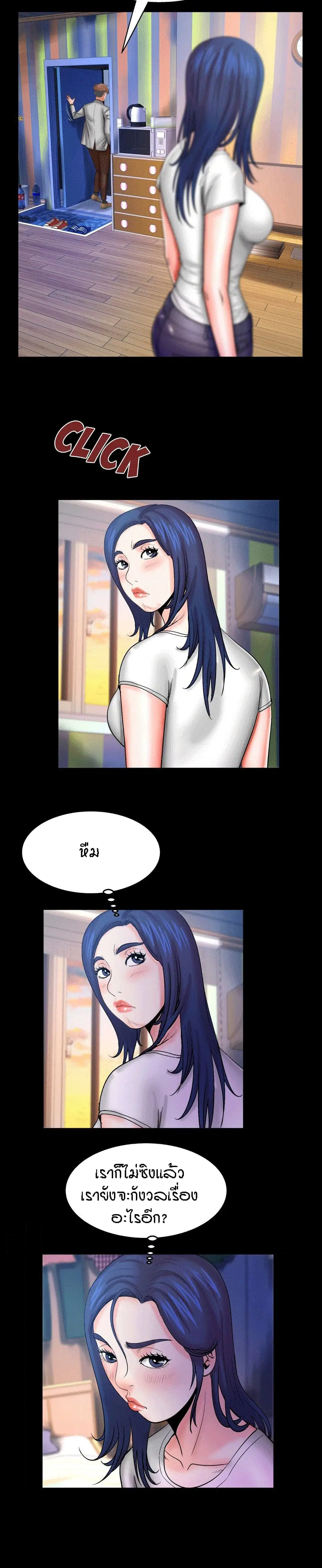 My Aunt ตอนที่ 46 — page 6 of 20