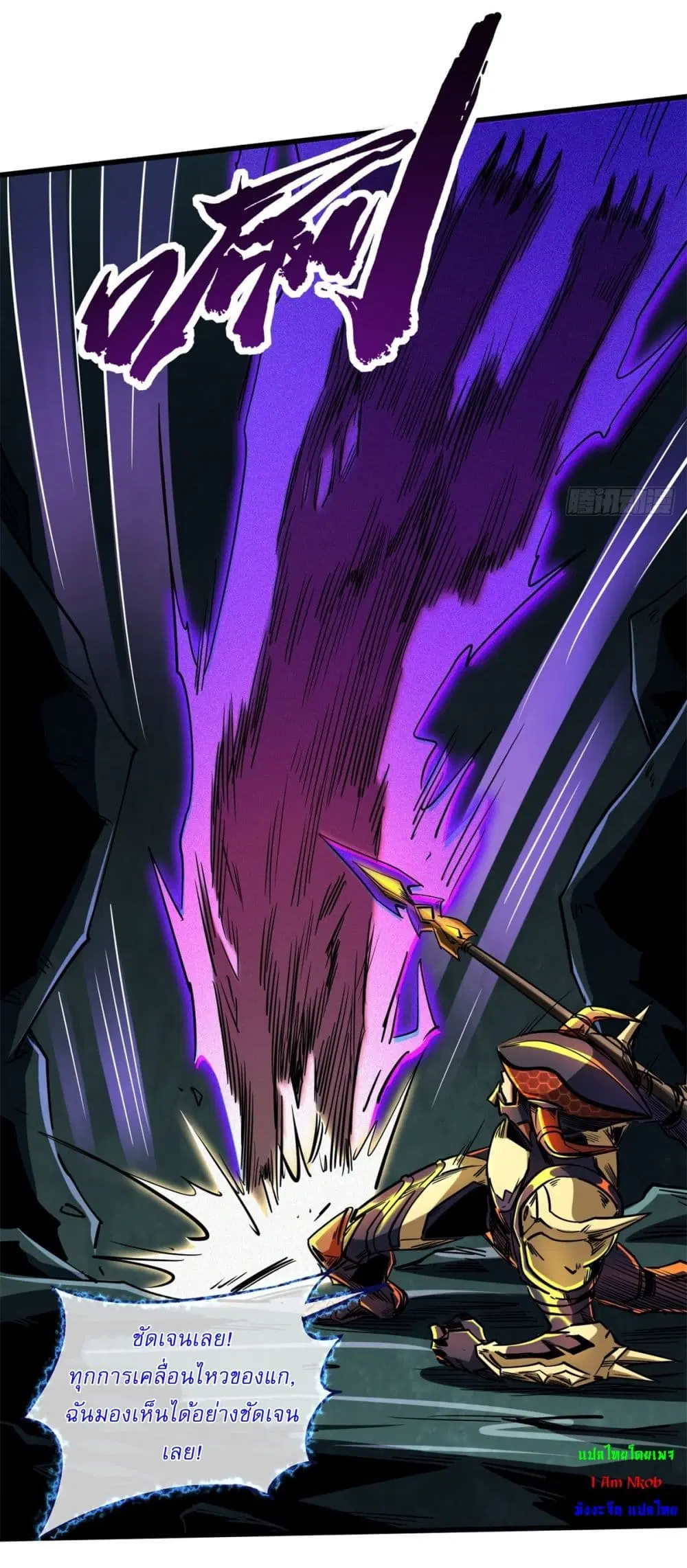 Super God Gene ตอนที่ 123 — page 40 of 42