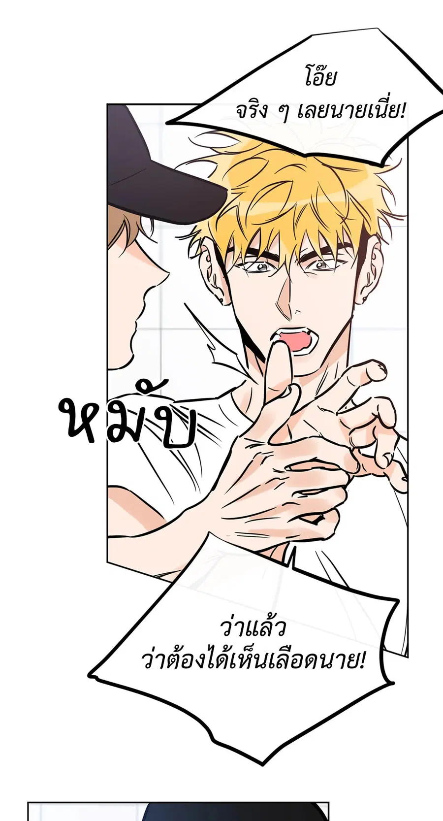 Lucky Paradise ตอนที่ 51 — page 65 of 72