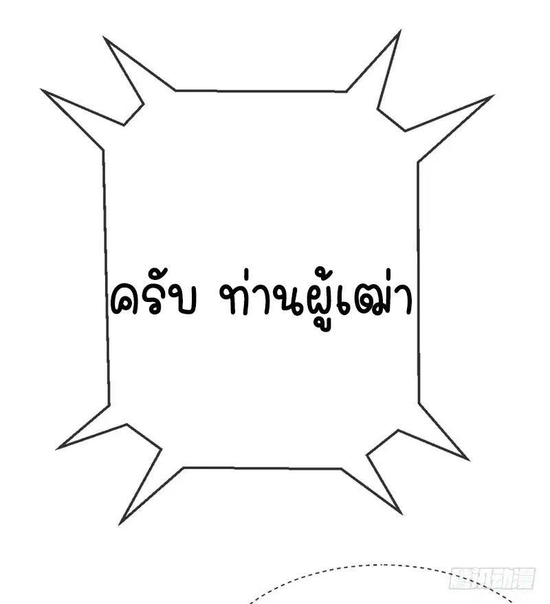 Wu Ni ตอนที่ 3 — page 10 of 44