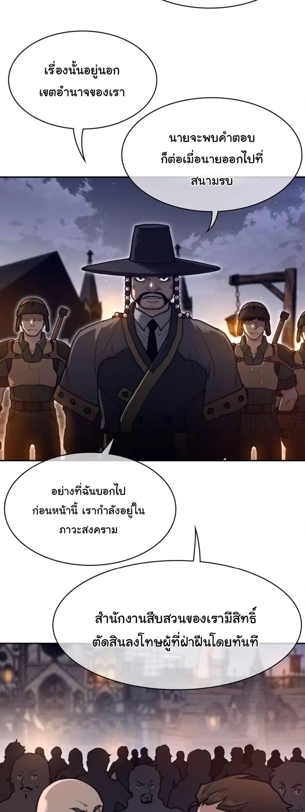 Perfect Half ตอนที่ 165 — page 13 of 30