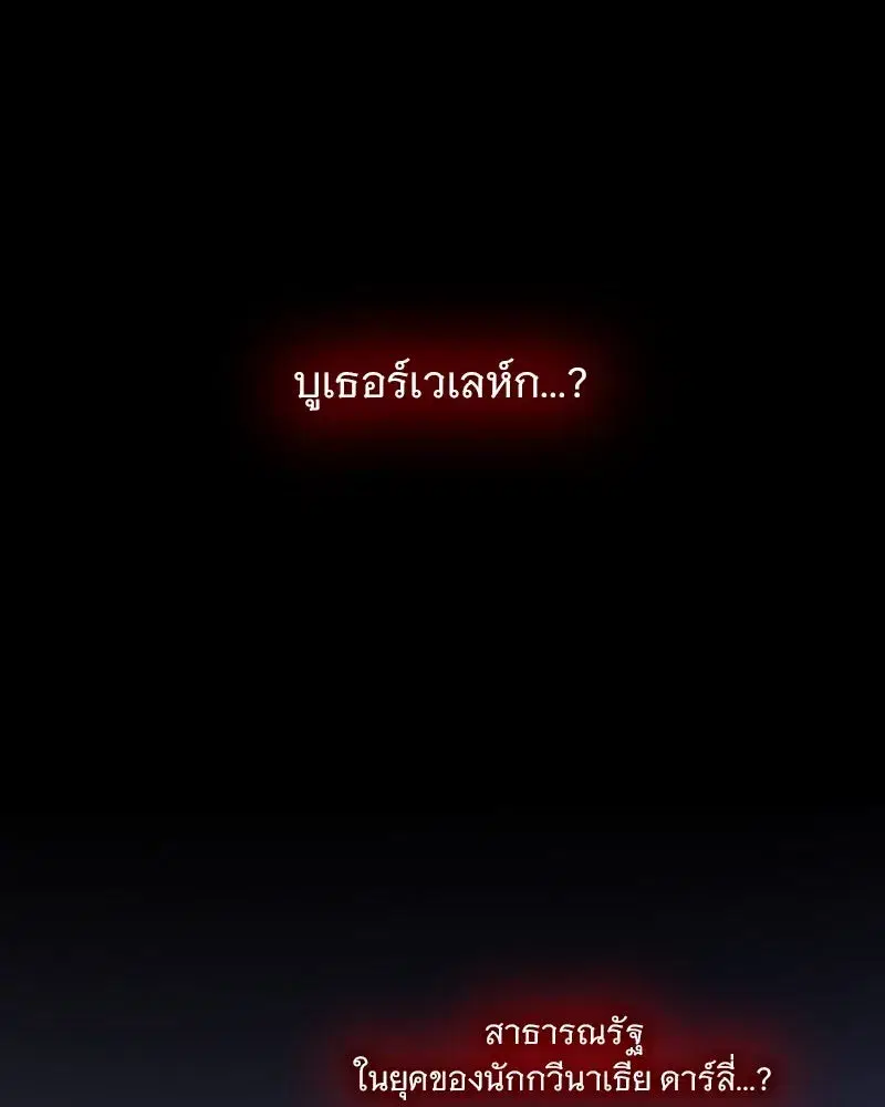 Serena ตอนที่ 101 — page 52 of 113