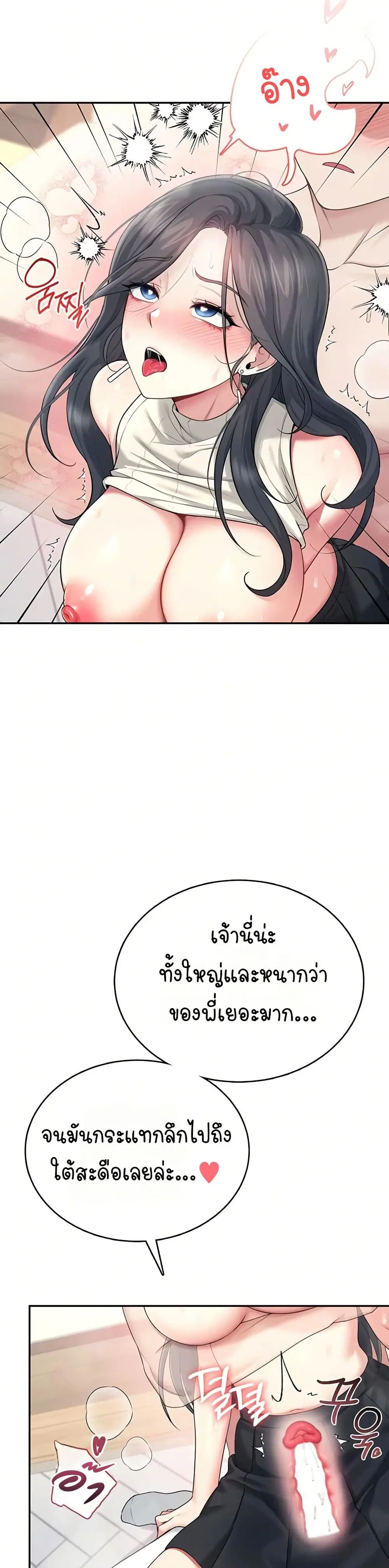 Wireless Touch ตอนที่ 43 — page 26 of 51