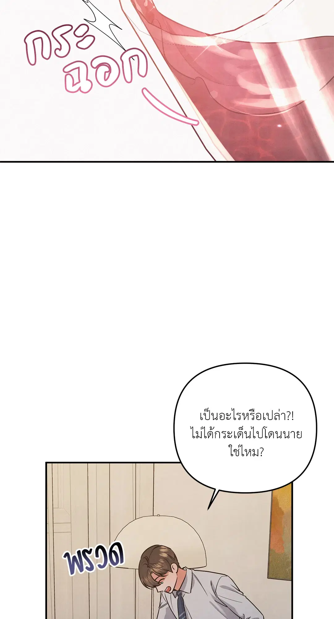 Roses and Champagne ตอนที่ 38.02 — page 56 of 69