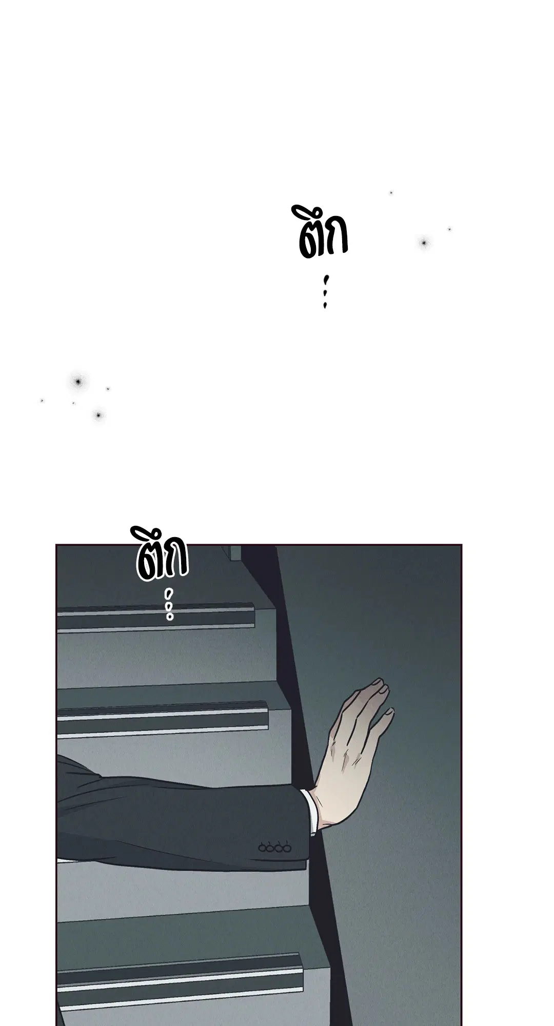 PAYBACK ตอนที่ 66 — page 75 of 155
