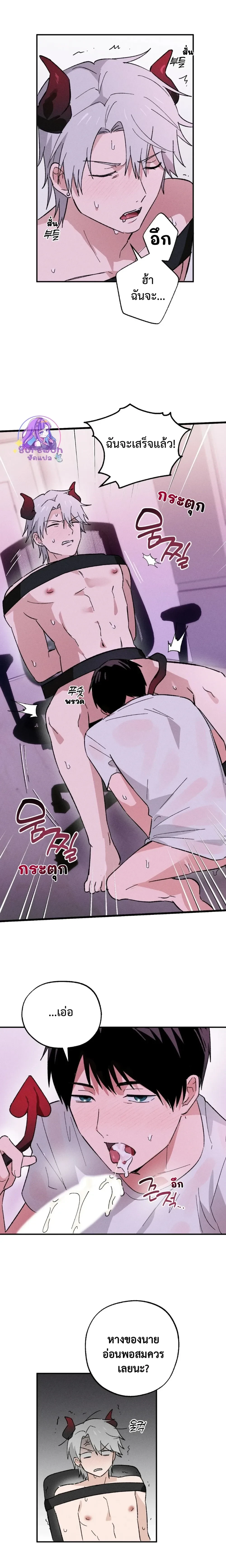 The Failing Incubus – อินคิวบัสจอมเฟล ตอนที่ 2 — page 5 of 21
