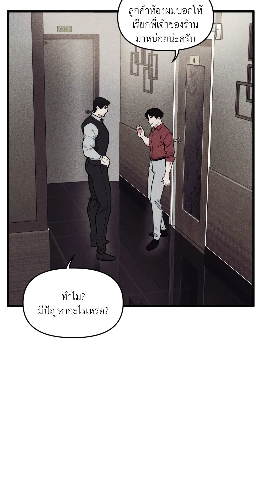 Full Volume ตอนที่ 76.03 — page 22 of 63