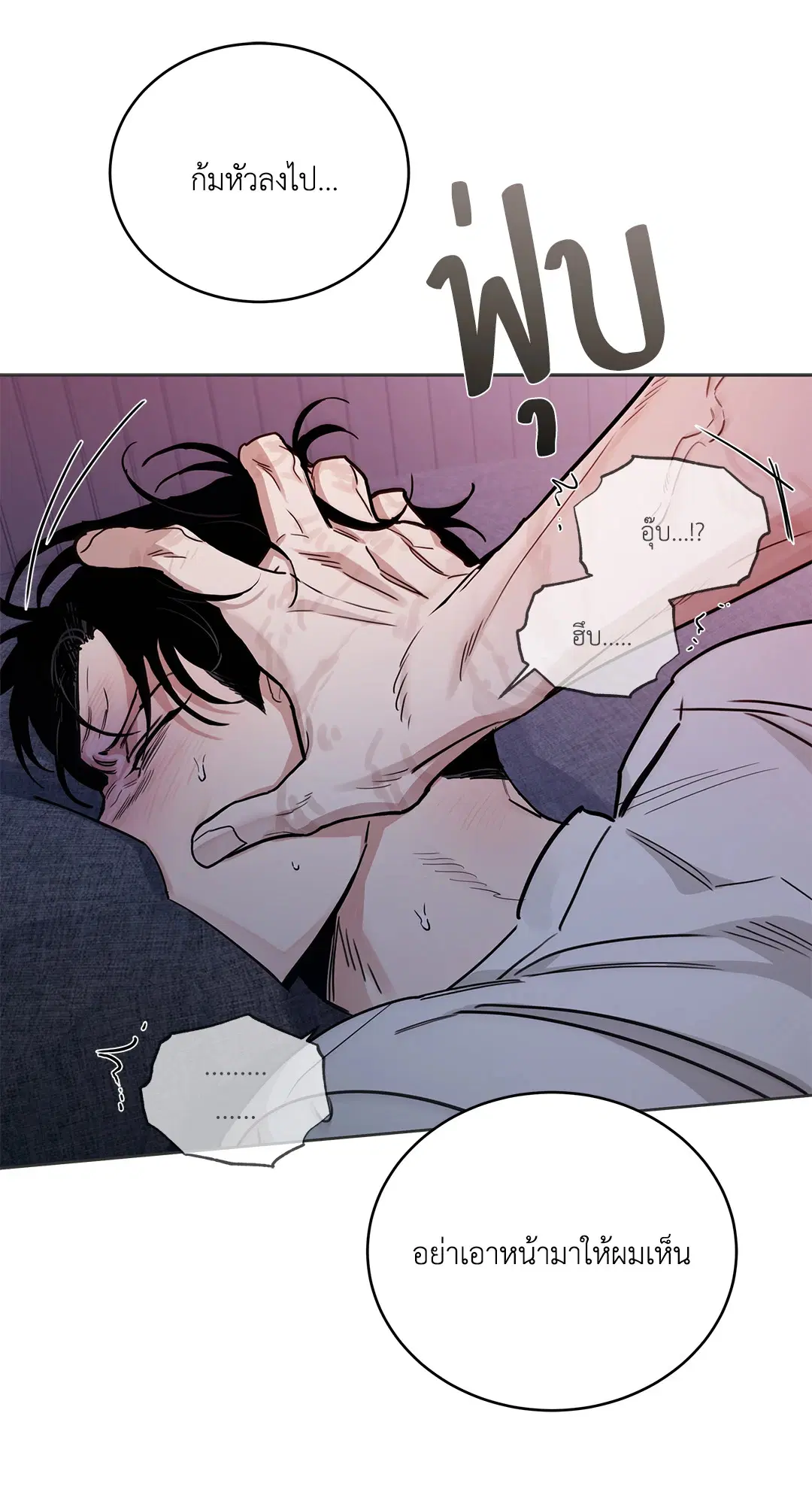 Roses and Champagne ตอนที่ 52.29 — page 77 of 81