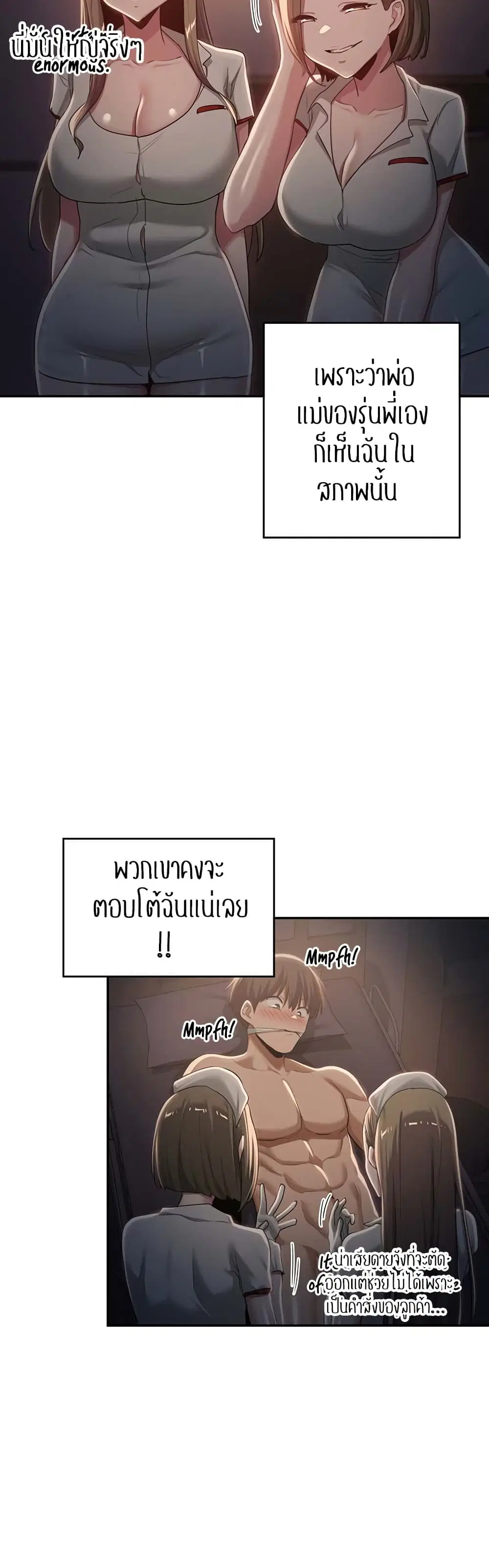 Sextudy Group ตอนที่ 100 — page 25 of 34