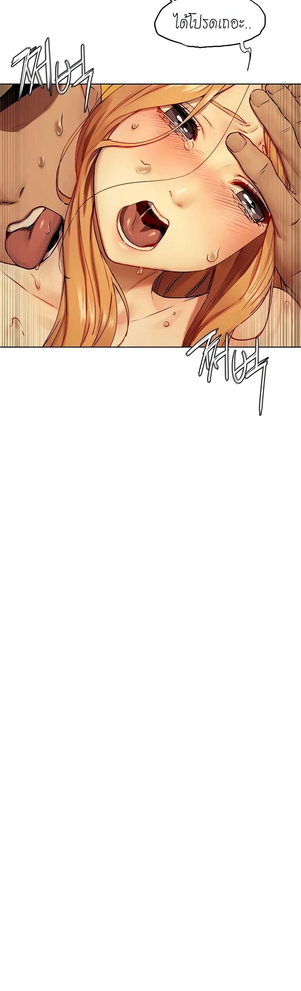 Silent War ตอนที่ 134 — page 13 of 41