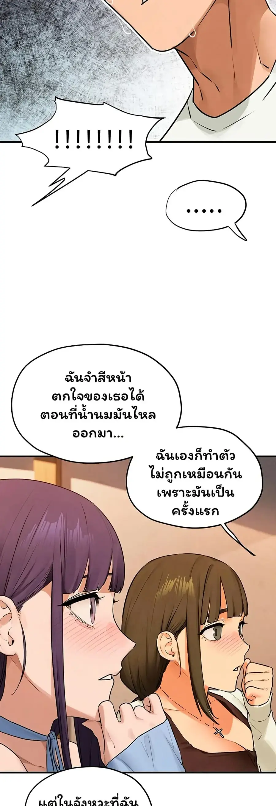 Moby Dick ตอนที่ 86 — page 24 of 51