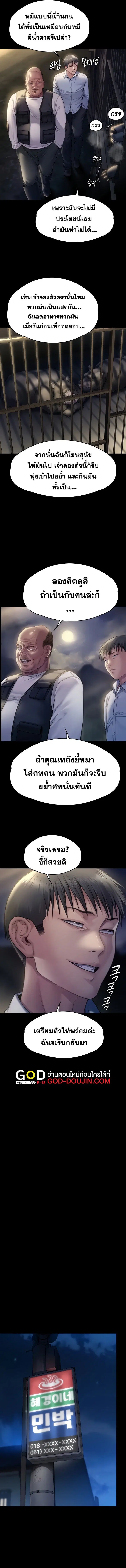 Queen Bee ตอนที่ 280 — page 9 of 16