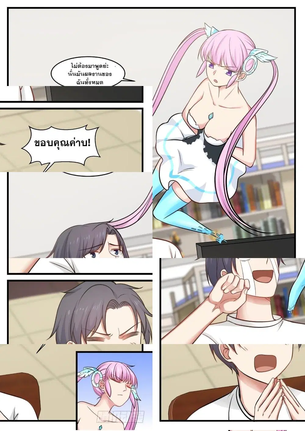 Xueba’s Black Technology System.jpg ตอนที่ 11 — page 10 of 11