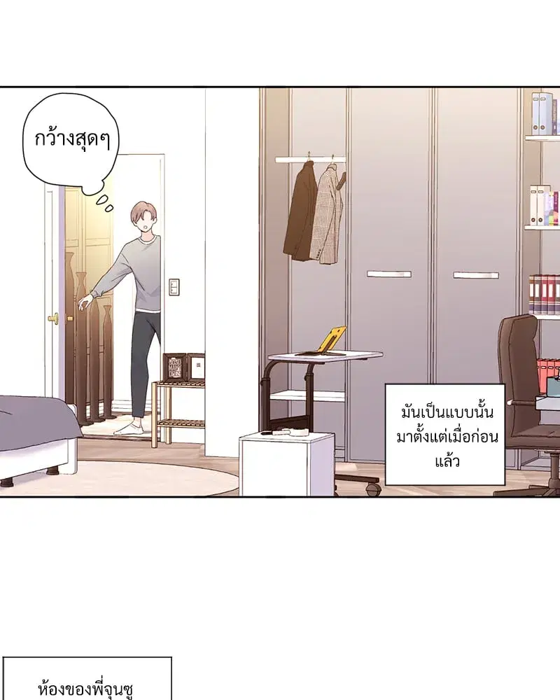 4 Week Lovers ตอนที่ 99 — page 31 of 54