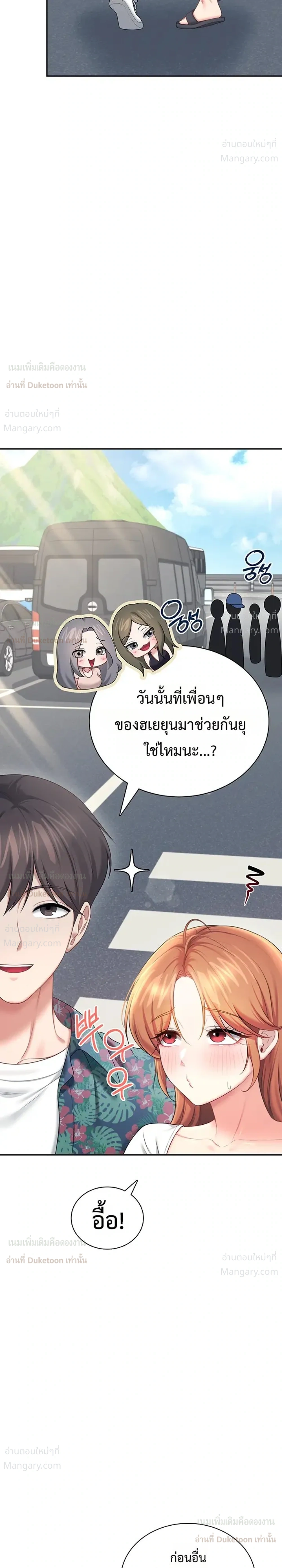 Wireless Touch ตอนที่ 115 — page 7 of 35