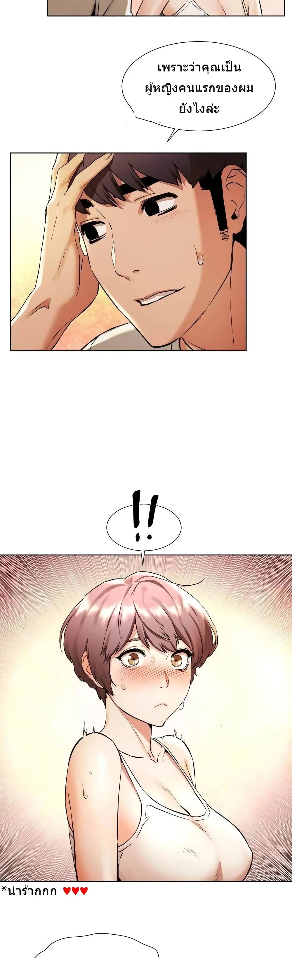 Silent War ตอนที่ 97 — page 8 of 31