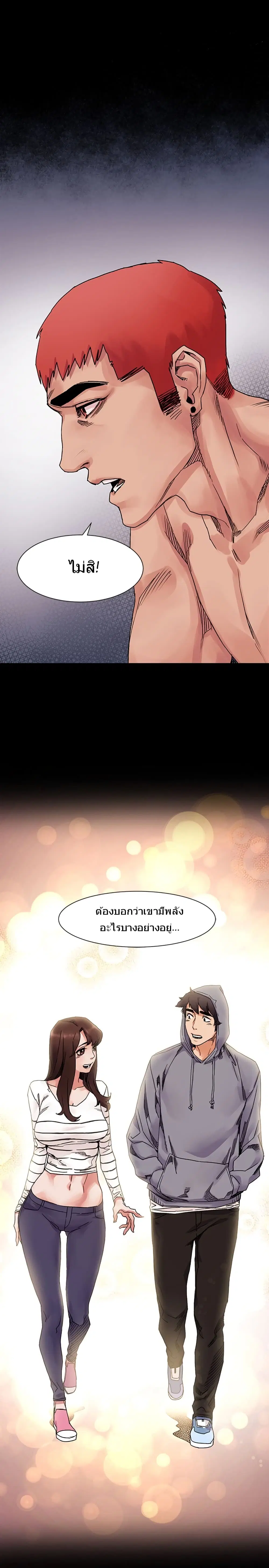 Silent War ตอนที่ 18 — page 23 of 24