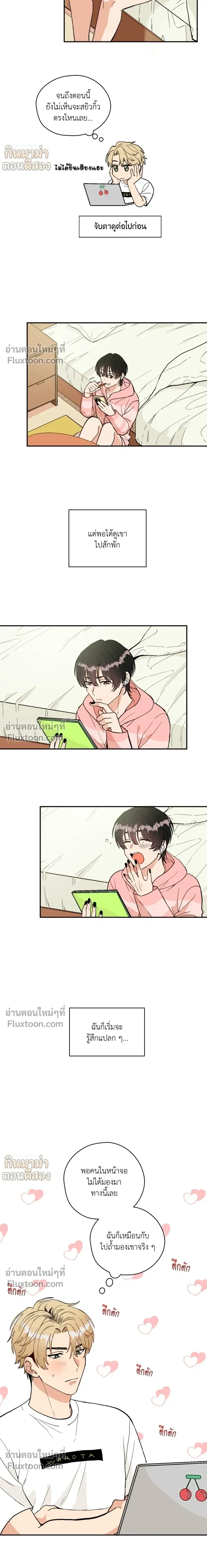 Peeping for Lust – แอบส่องสนองราคะ.com ตอนที่ 1 — page 6 of 18