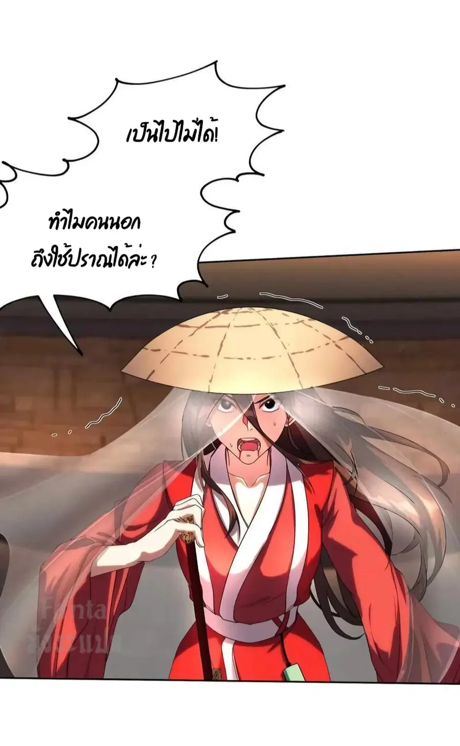 Dragon King Hall ตอนที่ 172 — page 8 of 34