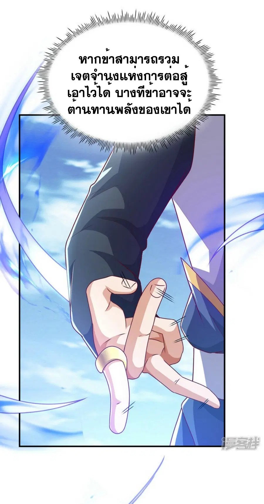 Wu Ni ตอนที่ 303 — page 3 of 34