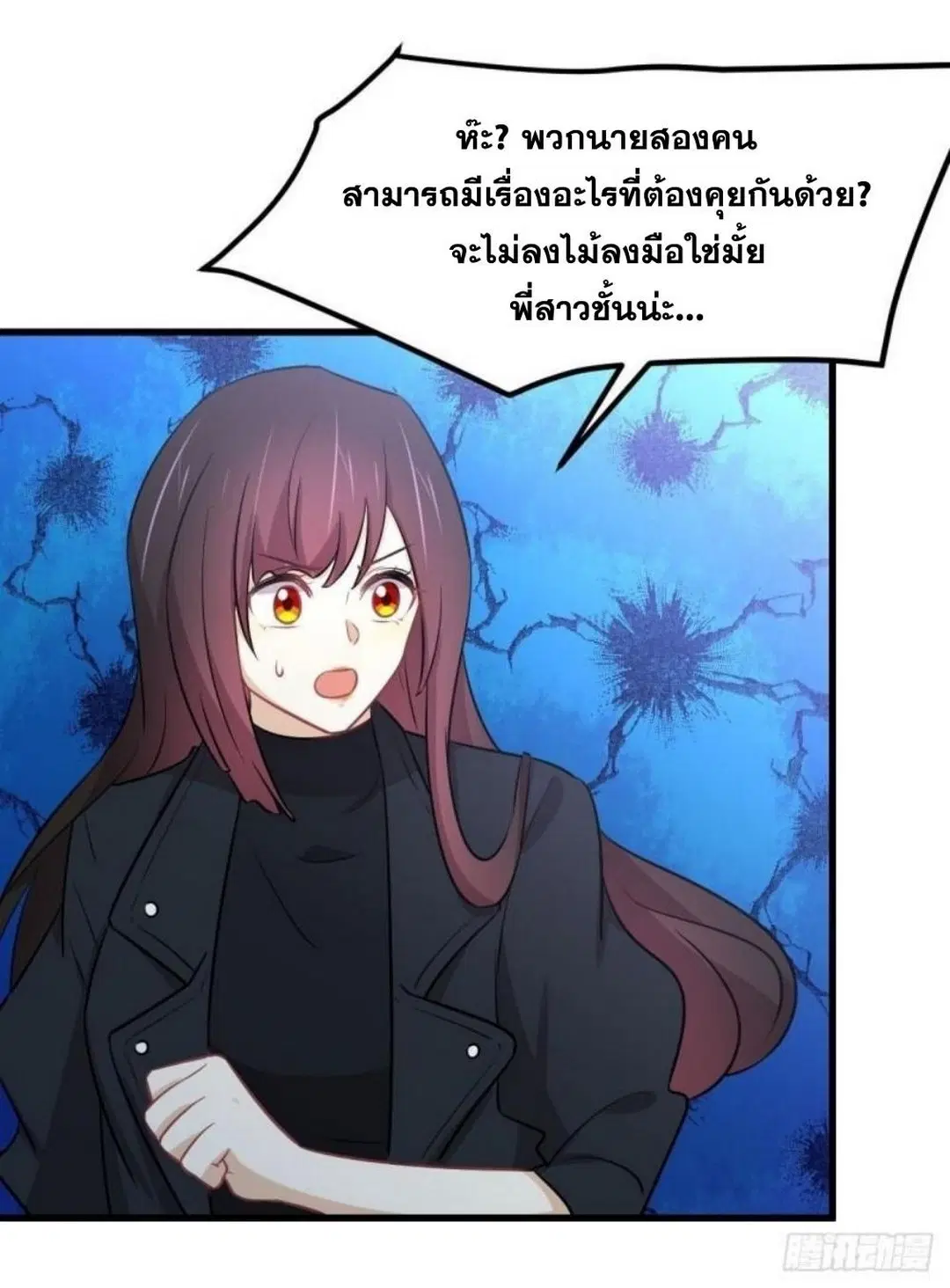 Immortal Swordsman in the Reverse World ตอนที่ 270 — page 25 of 51