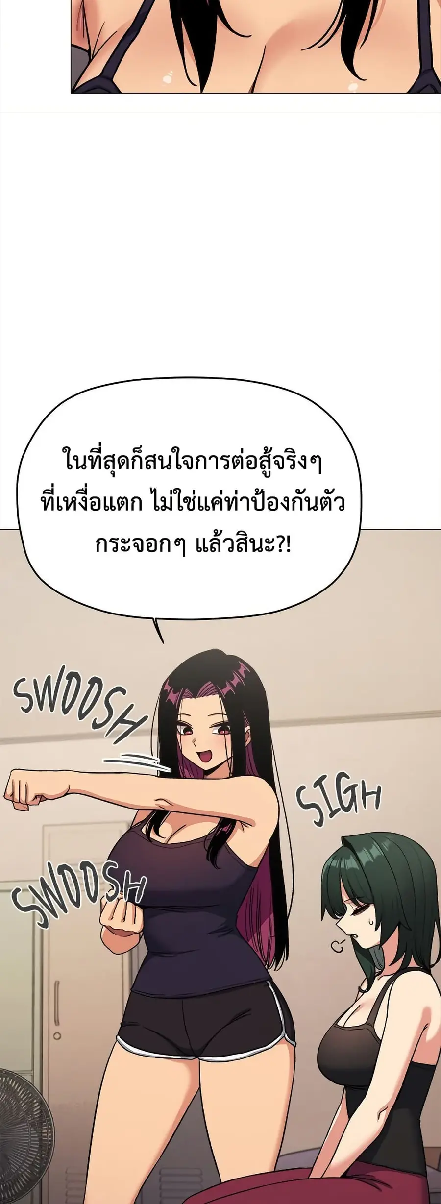 Stop Smoking ตอนที่ 75 — page 66 of 82