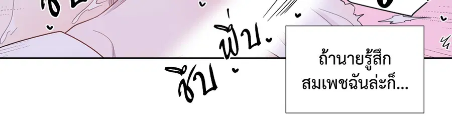 A Man of Virtue ตอนที่ 43 — page 49 of 56