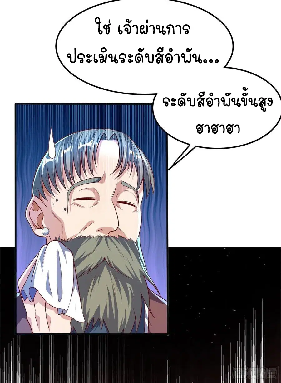 Wu Ni ตอนที่ 48 — page 32 of 41