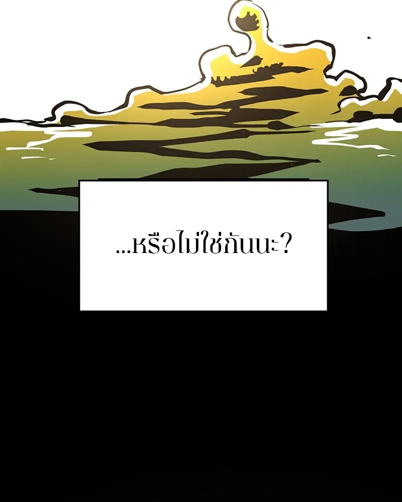The Player ตอนที่ 132 — page 64 of 187