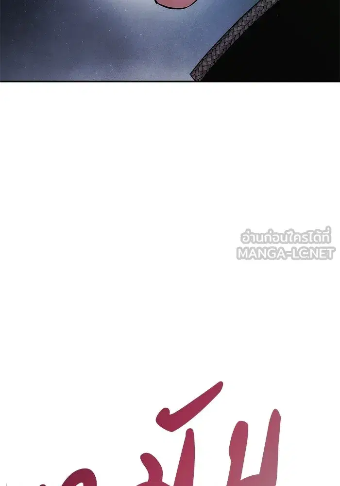 One Husband is Enough – เกมรักจับสามี ตอนที่ 77 — page 45 of 186