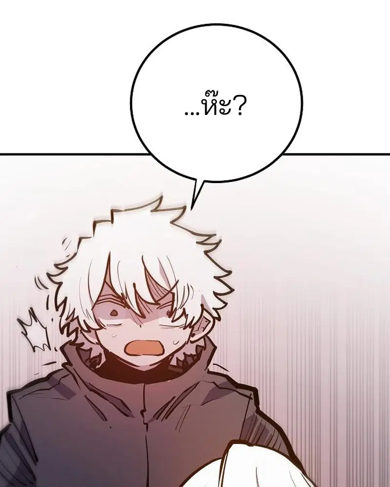 The Player ตอนที่ 172 — page 16 of 165