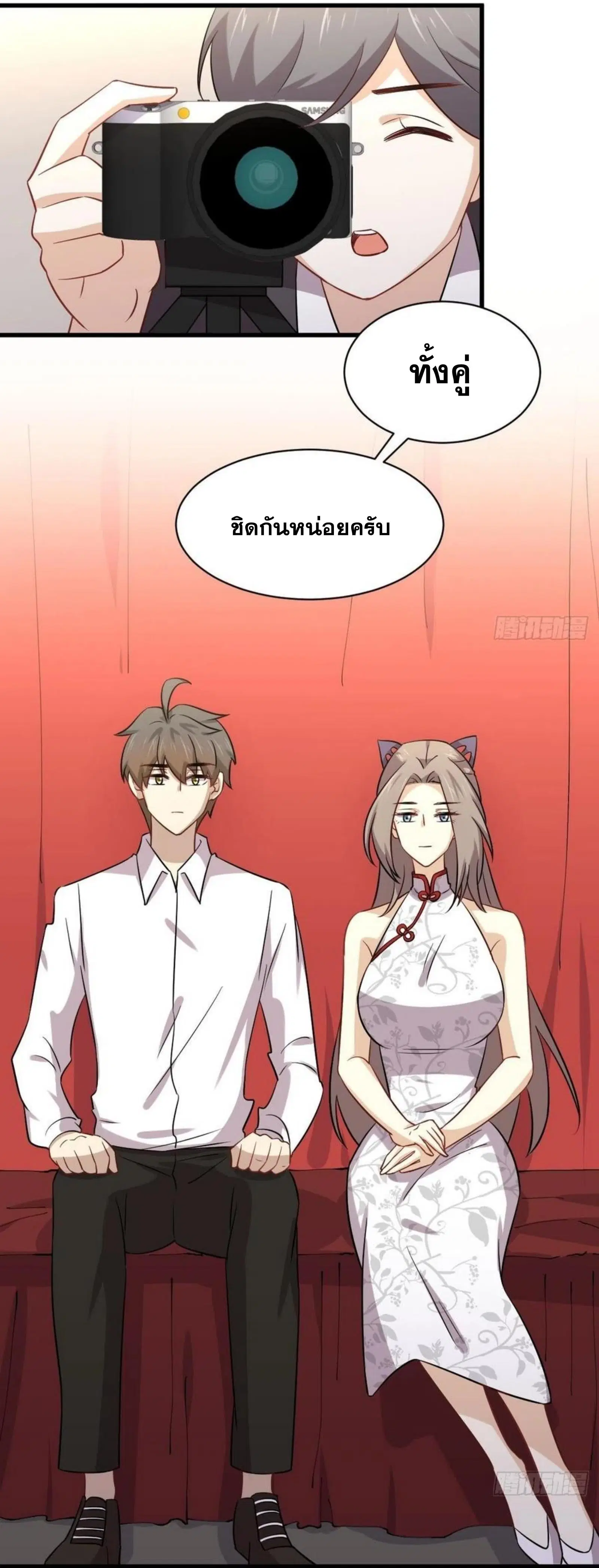 Immortal Swordsman in the Reverse World ตอนที่ 145 — page 17 of 38