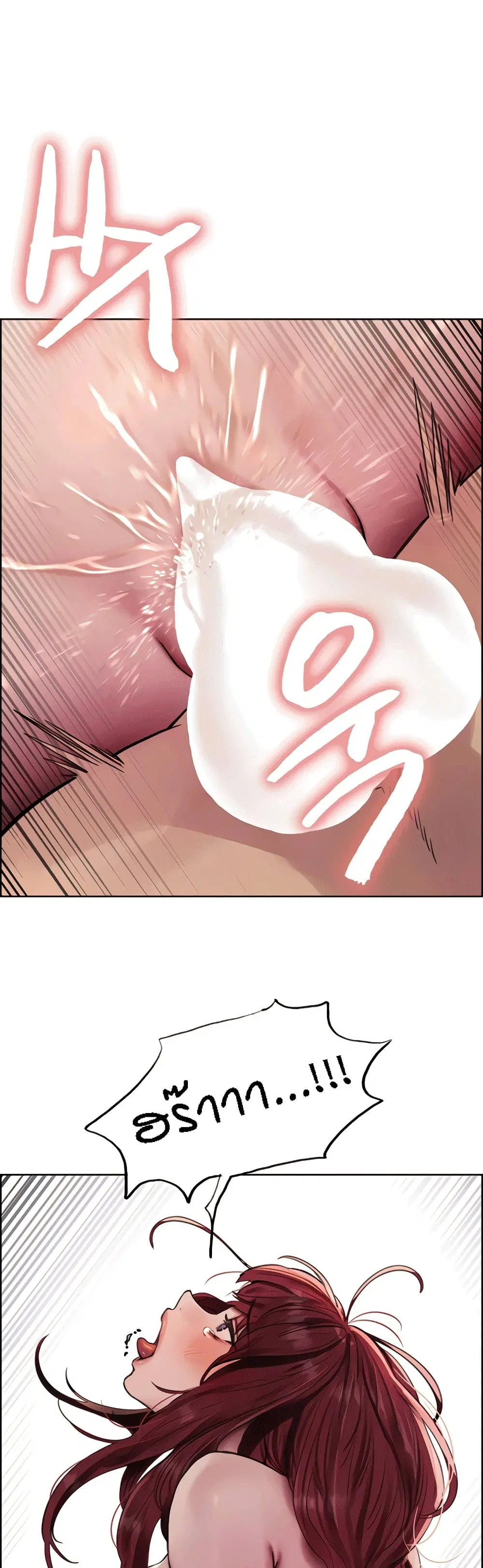 Sex-Stop Watch ตอนที่ 78 — page 43 of 51