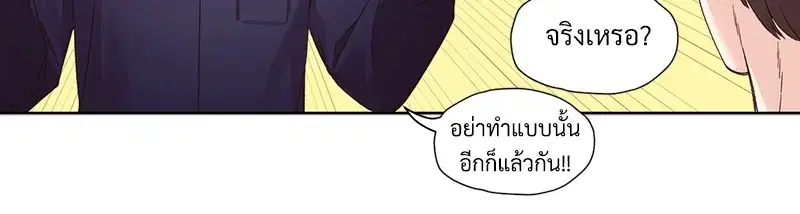 4 Week Lovers ตอนที่ 71 — page 5 of 58