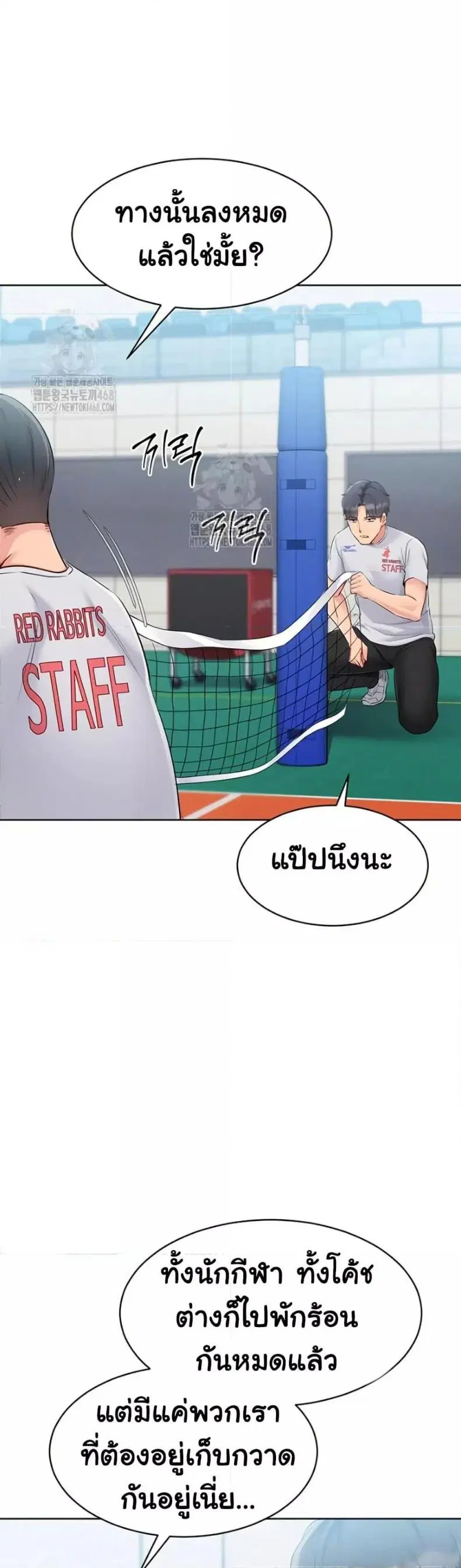 Set It! ตอนที่ 53 — page 12 of 50