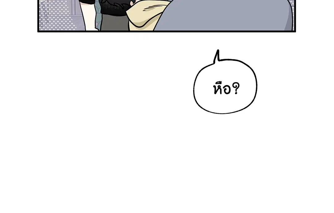 Low Tide in Twilight ตอนที่ 89 — page 49 of 66