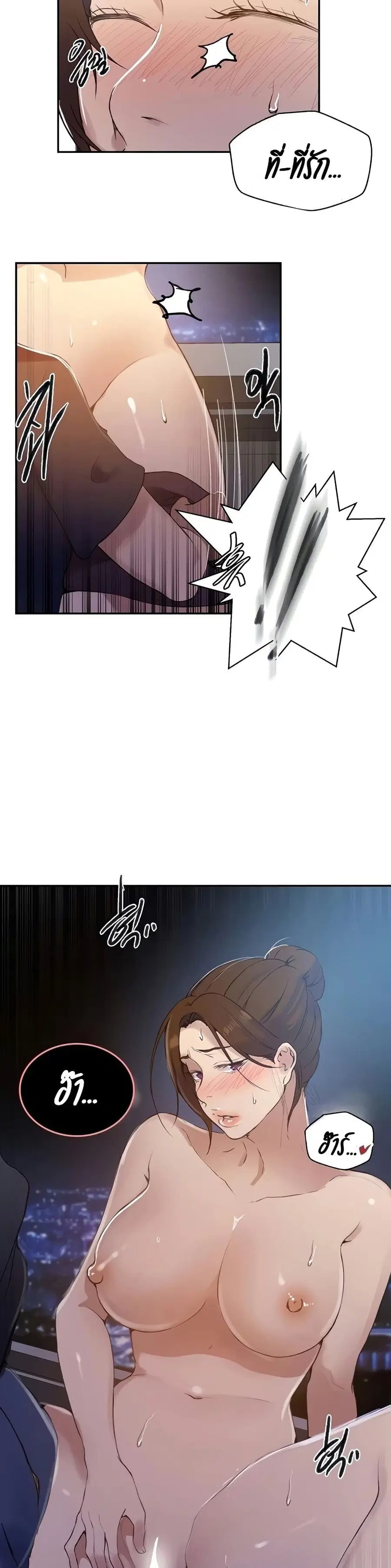 Secret Class ตอนที่ 148 — page 18 of 20