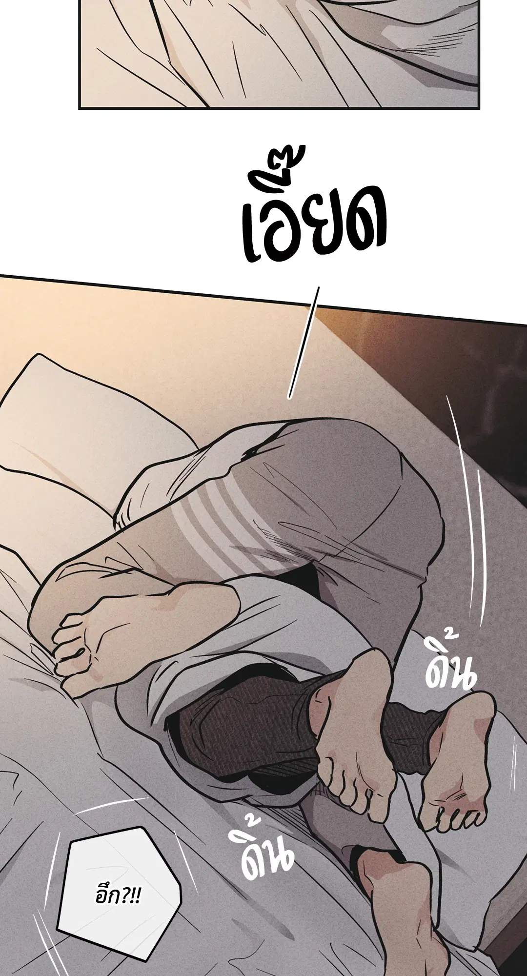 PAYBACK ตอนที่ 52 — page 38 of 90