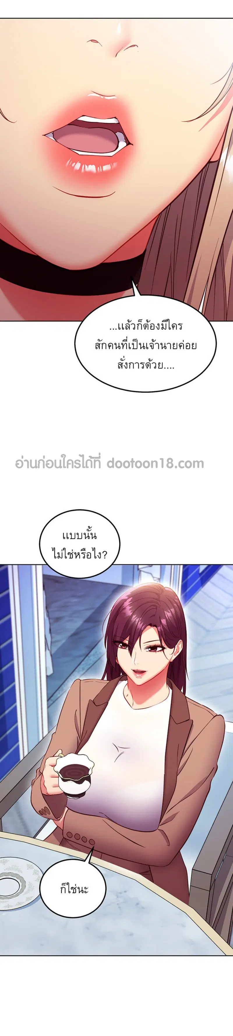 Stepmother Friends ตอนที่ 130 — page 26 of 37