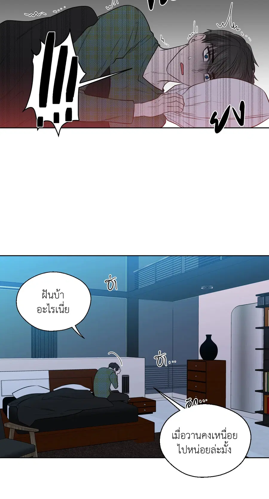 A Man of Virtue ตอนที่ 78 — page 35 of 56