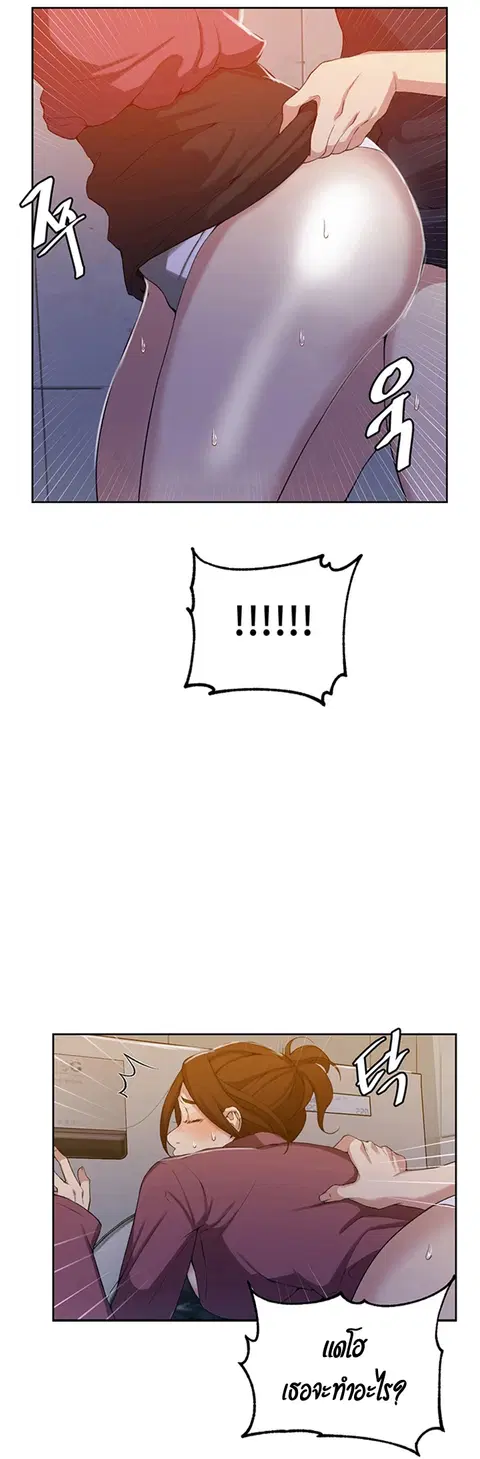 Secret Class ตอนที่ 43 — page 22 of 34