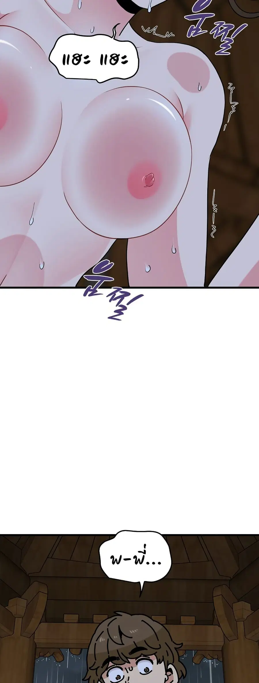 The Turning Point ตอนที่ 59 — page 44 of 60
