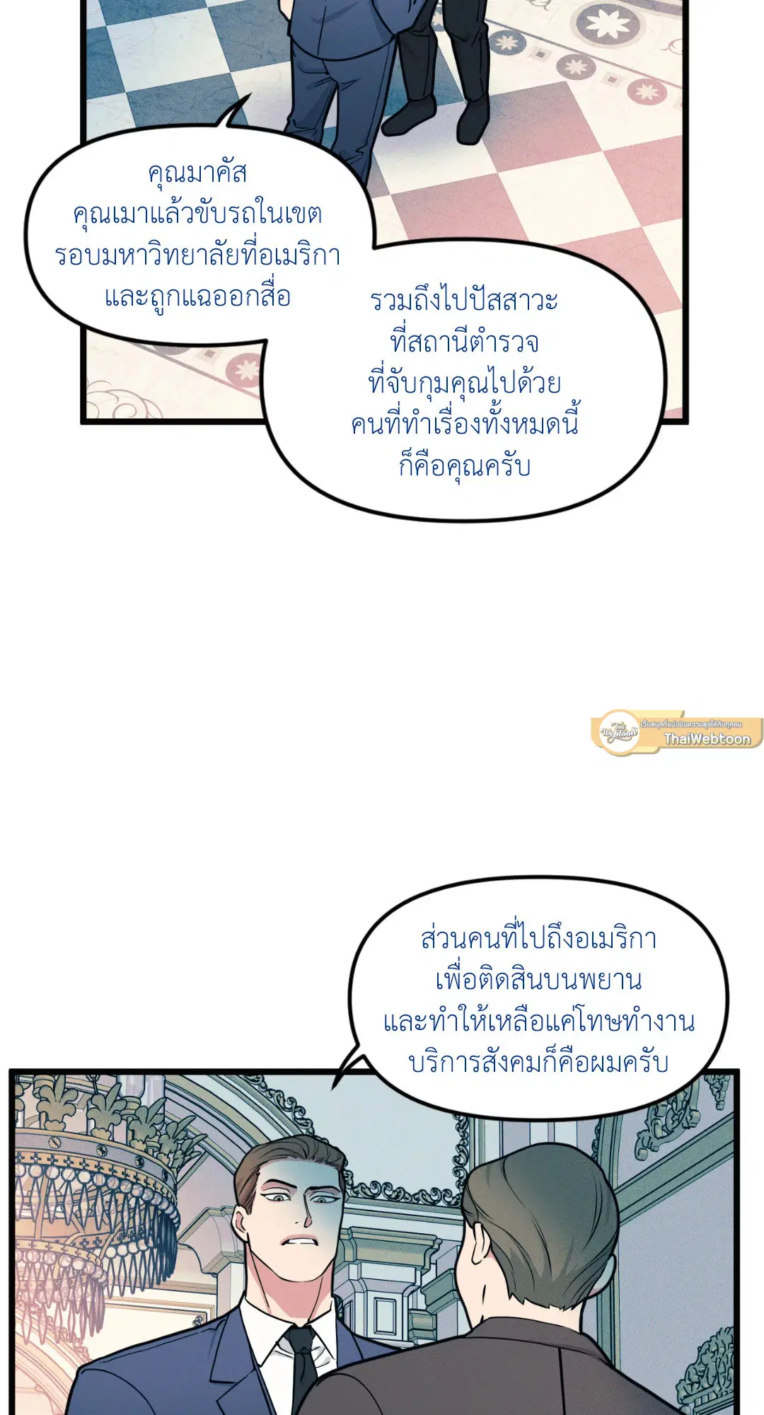 Full Volume ตอนที่ 76.01 — page 59 of 90