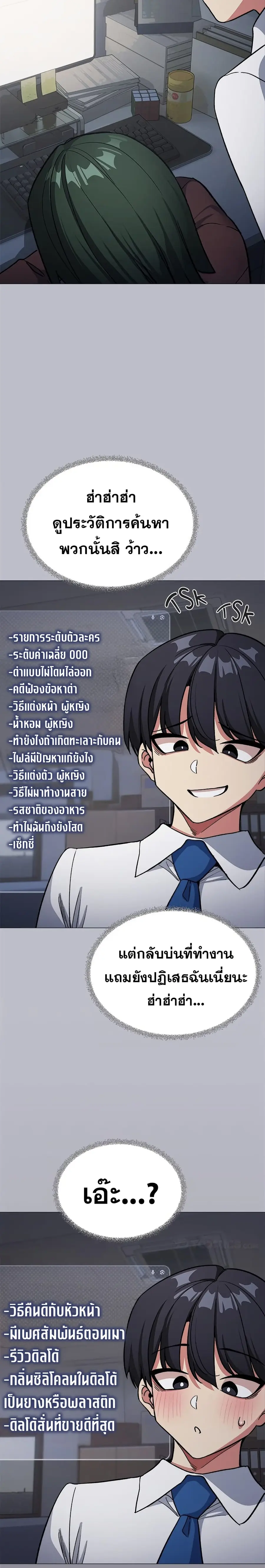 Stop Smoking ตอนที่ 45 — page 18 of 38