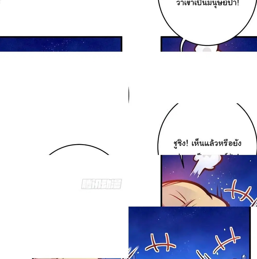 Peerless Doctor in the City ตอนที่ 16 — page 8 of 14