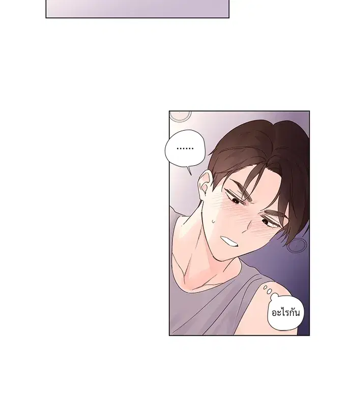 4 Week Lovers ตอนที่ 44 — page 18 of 37
