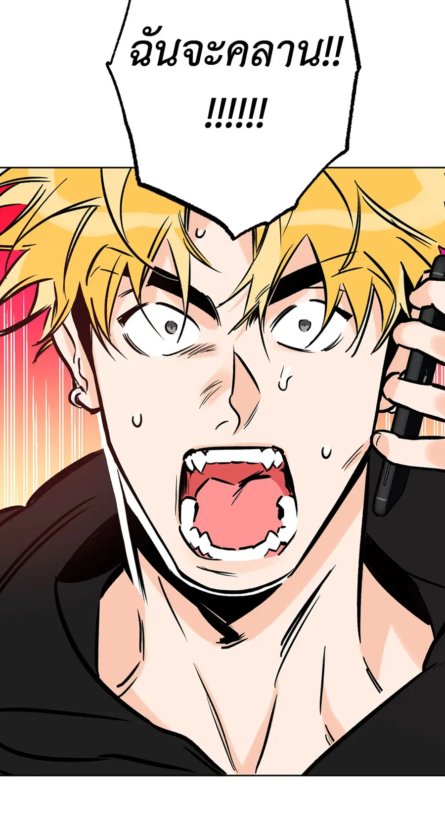 Lucky Paradise ตอนที่ 59 — page 34 of 72