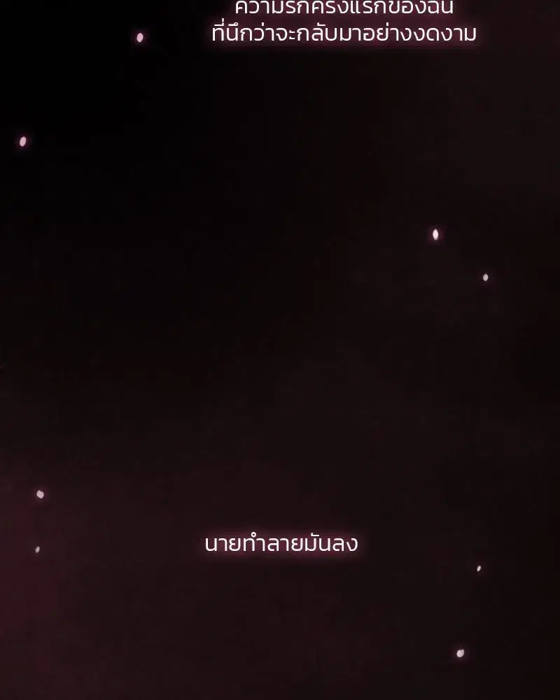 Serena ตอนที่ 74 — page 160 of 177