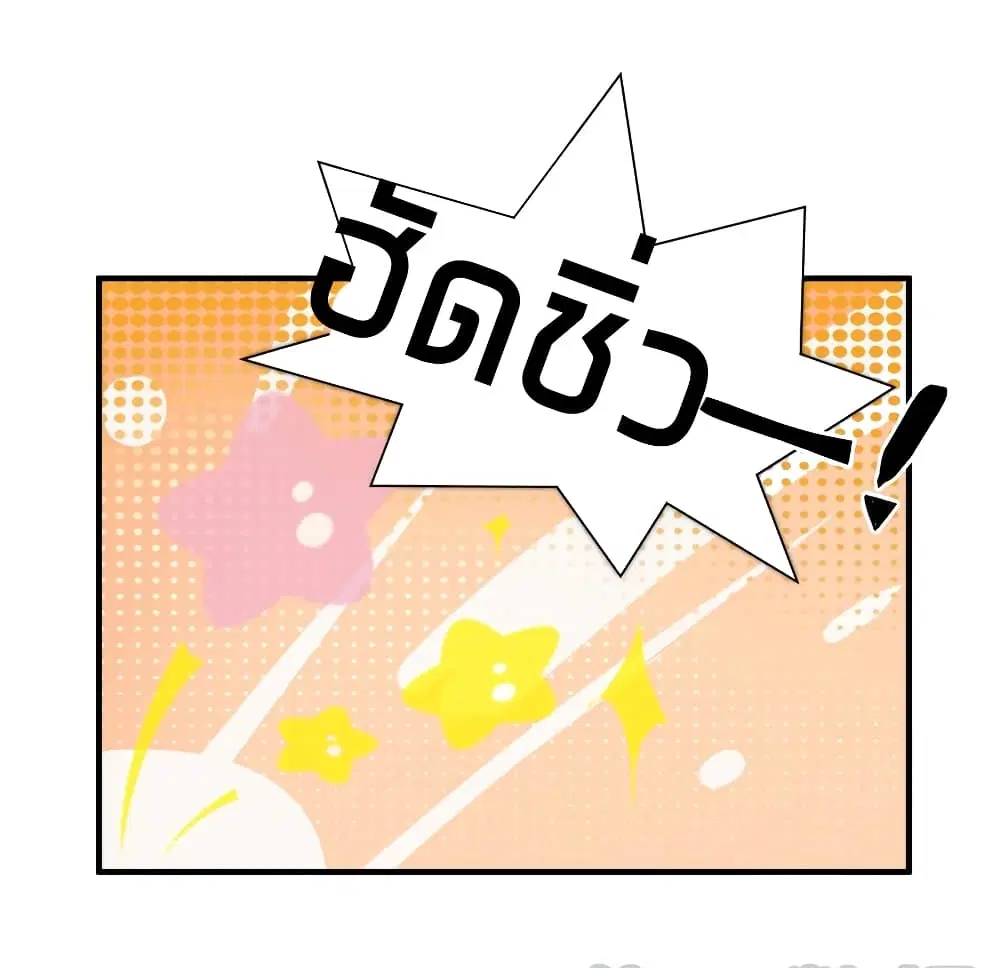 What Happended? Why I become to Girl? ตอนที่ 34 — page 29 of 52