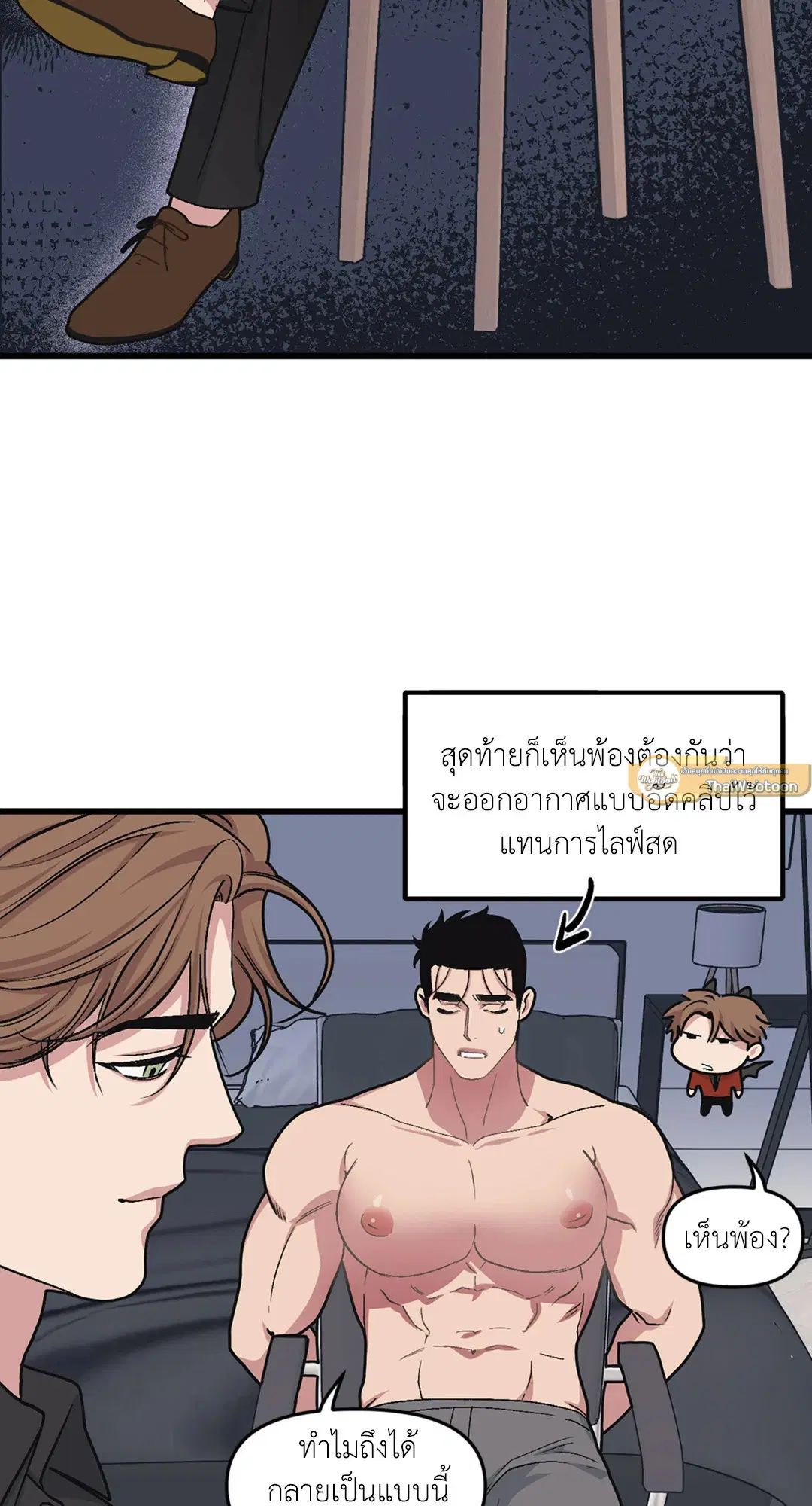 Full Volume ตอนที่ 35 — page 51 of 60